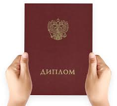 Купить диплом в Воронеже - Как выбрать и не ошибиться Купить диплом в Воронеже - Как выбрать и не ошибиться