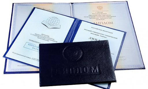 Купить диплом в Воронеже - Как выбрать и не ошибиться Купить диплом в Воронеже - Как выбрать и не ошибиться