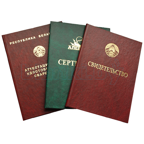 Купить советский диплом как выбрать и не ошибиться Купить советский диплом как выбрать и не ошибиться