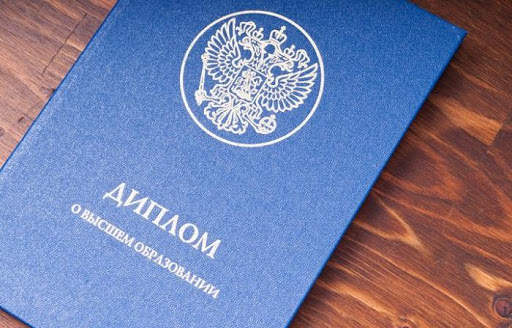 Купить советский диплом как выбрать и не ошибиться Купить советский диплом как выбрать и не ошибиться